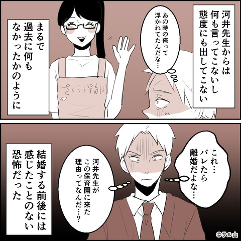 08-03