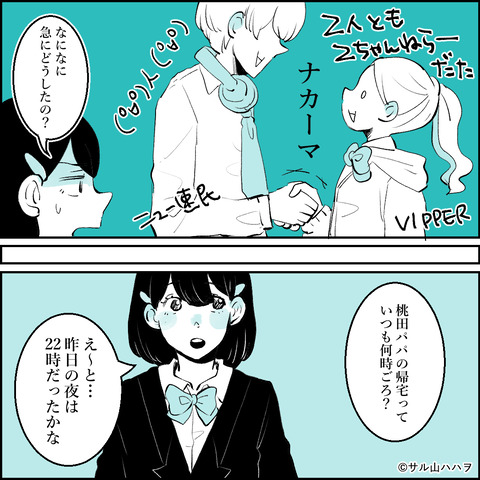 03-03