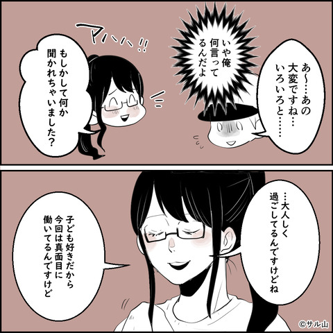 12-03