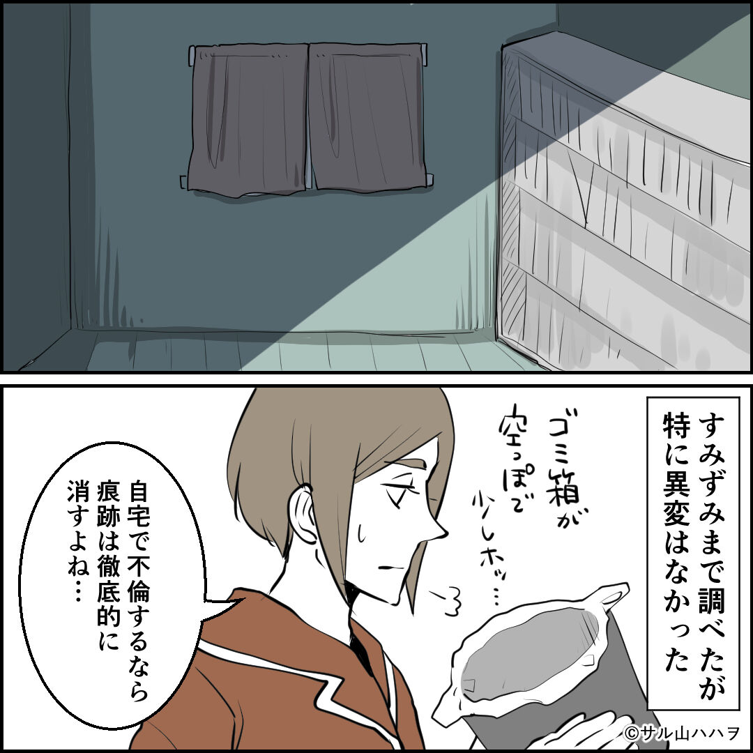隣の家からのチカチカが止まない話 40 友達 サル山の裏マンガ Powered By ライブドアブログ 隣の家からのチカチカが止まない話 40 友達 サル山の裏マンガ Powered By ライブドアブログ