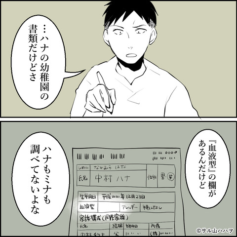 48-02
