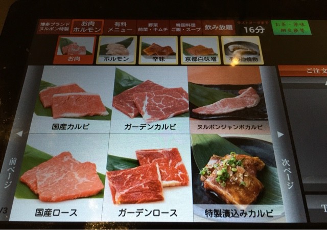 コスパ最高 ヌルボン長住店 で焼肉食べ放題 裏 道 食 堂 コスパ最高 ヌルボン長住店 で焼肉食べ放題 裏 道 食 堂