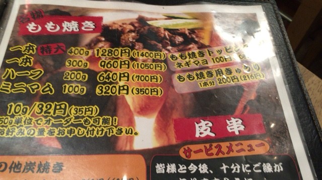 予約必至の人気店 ももや精肉堂 で本格もも焼きを堪能 裏 道 食 堂 予約必至の人気店 ももや精肉堂 で本格もも焼きを堪能 裏 道 食 堂