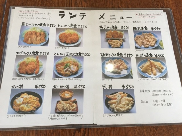 福岡大学生の溜まり場 天ひろ にて お得ランチ 裏 道 食 堂