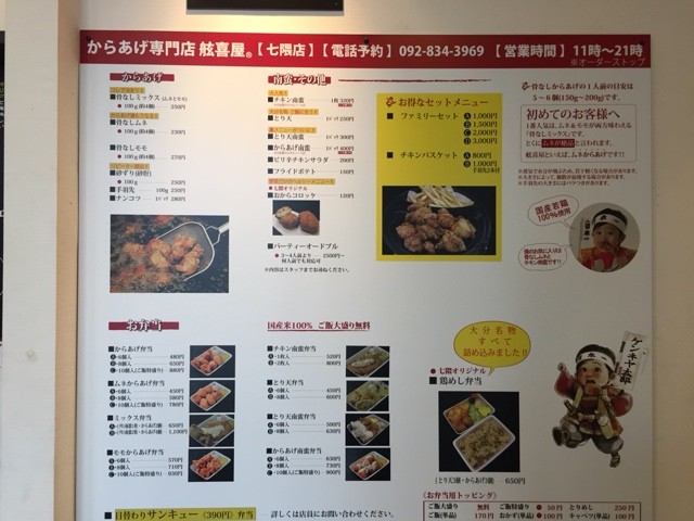 売る 平和な 縁 サンキュー 弁当 Fuji Q Jp 売る 平和な 縁 サンキュー 弁当 Fuji Q Jp