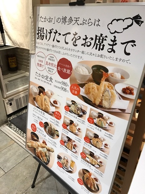 昆布明太子でご飯が止まらない 博多天ぷら たかお 福岡パルコ店 裏 道 食 堂