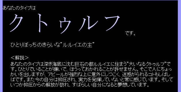 邪神占い 占いパパ