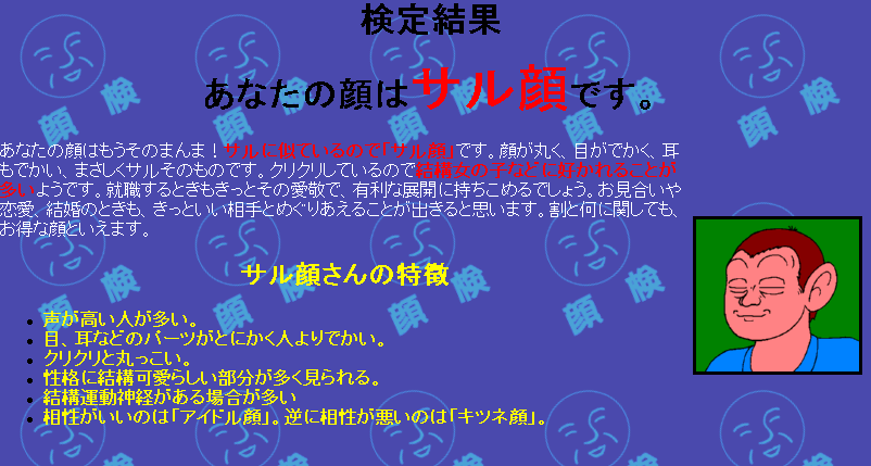 顔検 占いパパ 顔検 占いパパ