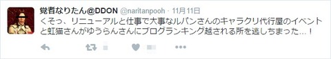 Twitterなりたん