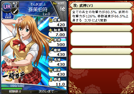 当座の資金調達終了とブラウザ一騎当千の終わりについて ブラウザ三国志 ヤバゲー1 8鯖 中級者 自称 の徒然日記