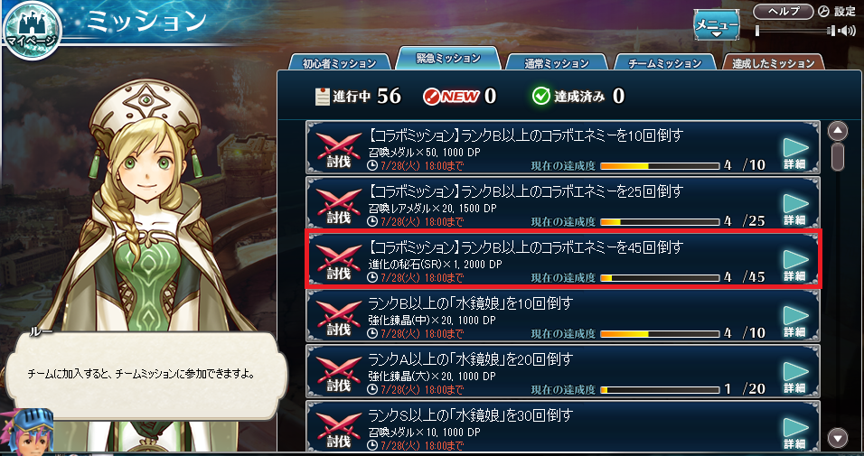 スクエニレジェンドワールドとのコラボキャンペーンについて ブラウザ三国志 ヤバゲー1 8鯖 中級者 自称 の徒然日記