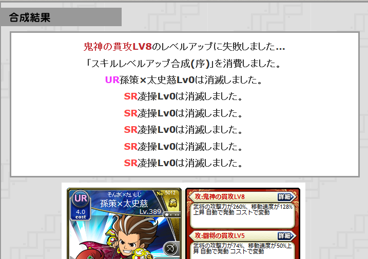カードをゲットしたらスキルレベル上げをしたくなるけど ブラウザ三国志 ヤバゲー1 8鯖 中級者 自称 の徒然日記 カードをゲットしたらスキルレベル上げをしたくなるけど ブラウザ三国志 ヤバゲー1 8鯖 中級者 自称 の徒然日記