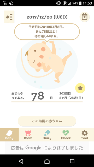 Screenshot_20171220-115310