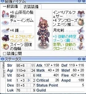 装備見直しシミュ 日々まったり