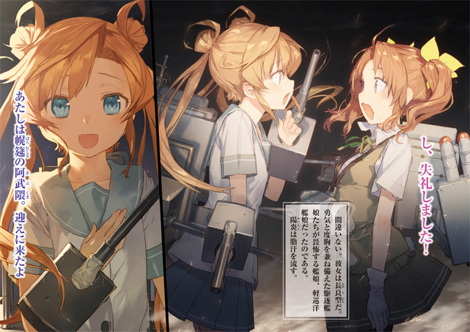 ライトノベル 艦隊これくしょん 艦これ 陽炎 抜錨します 5 感想 気ままにあにれびゅ ライトノベル 艦隊これくしょん 艦これ 陽炎 抜錨します 5 感想 気ままにあにれびゅ
