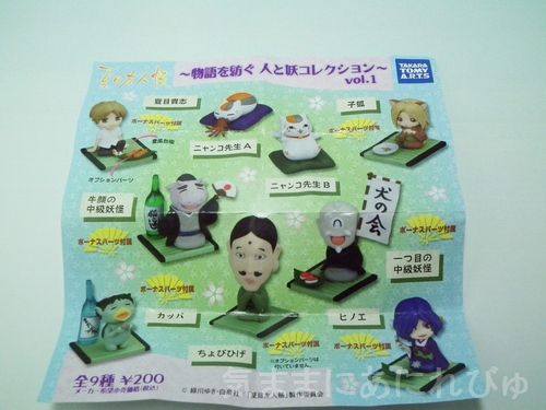 ガチャガチャ列伝 夏目友人帳 物語を紡ぐ人と妖コレクションvol 1 ニャンコ先生a 気ままにあにれびゅ ガチャガチャ列伝 夏目友人帳 物語を紡ぐ人と妖コレクションvol 1 ニャンコ先生a 気ままにあにれびゅ