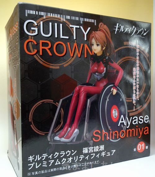 プライズ列伝 ギルティクラウン 篠宮綾瀬 プレミアムクオリティフィギュア 気ままにあにれびゅ