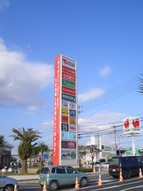 バークレーズコート 沖縄の不動産会社ブログ 沖縄県浦添市 宜野湾市周辺のタウン情報