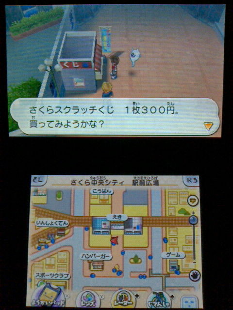3ds 妖怪ウォッチ2 元祖 本家 プレイ日記 その122 さくらスクラッチくじ 裏ブログ Urataidou部 3ds 妖怪ウォッチ2 元祖 本家 プレイ日記 その122 さくらスクラッチくじ 裏ブログ Urataidou部