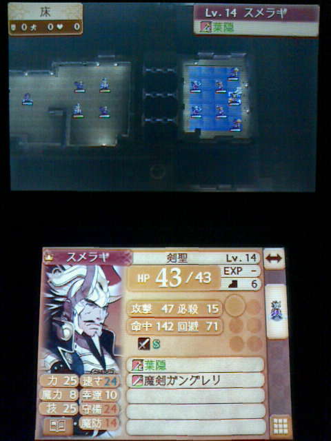 3ds ファイアーエムブレムif プレイ日記 その34 25章 インビジブルキングダム 裏ブログ Urataidou部