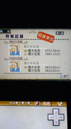 Mh3g イベントクエスト Usj ガノトトス3d 裏ブログ Urataidou部 Mh3g イベントクエスト Usj ガノトトス3d 裏ブログ Urataidou部