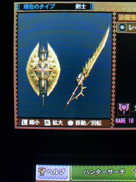 Mh4g 発掘武器探し 封じられし武器 チャージアックス その3 裏ブログ Urataidou部 Mh4g 発掘武器探し 封じられし武器 チャージアックス その3 裏ブログ Urataidou部