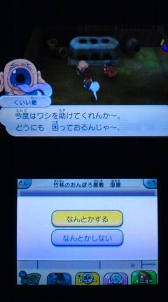 3ds 妖怪ウォッチ プレイ日記 その37 つづらチュン太夫 裏ブログ Urataidou部 3ds 妖怪ウォッチ プレイ日記 その37 つづらチュン太夫 裏ブログ Urataidou部