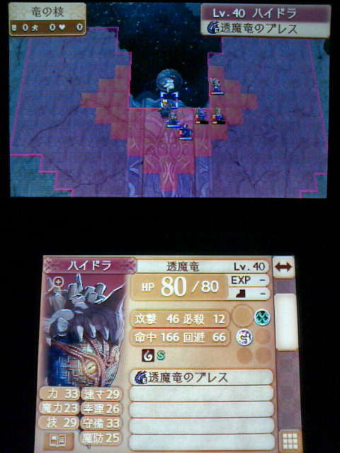 3ds ファイアーエムブレムif プレイ日記 その34 25章 インビジブルキングダム 裏ブログ Urataidou部