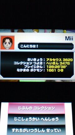 3ds スーパーポケモンスクランブル プレイ日記 その14 すれ違い通信 裏ブログ Urataidou部