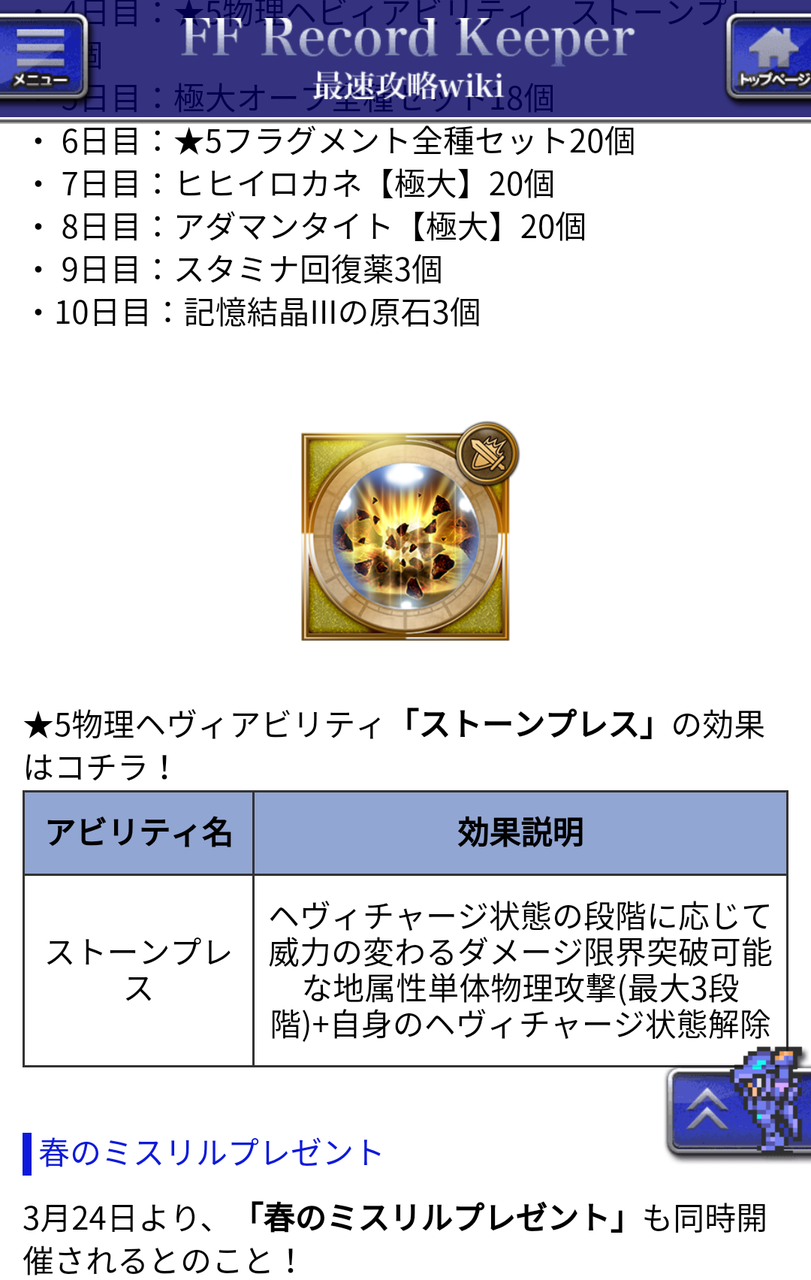 Ffrk 烈フェスカウントダウン ラッキー装備召喚 Vol 2 オーバーフロー確定 裏ブログ Urataidou部