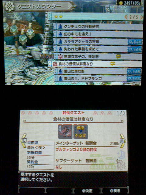 Mhx 集会所クエスト 2 食材の価値は鮮度なり 裏ブログ Urataidou部 Mhx 集会所クエスト 2 食材の価値は鮮度なり 裏ブログ Urataidou部
