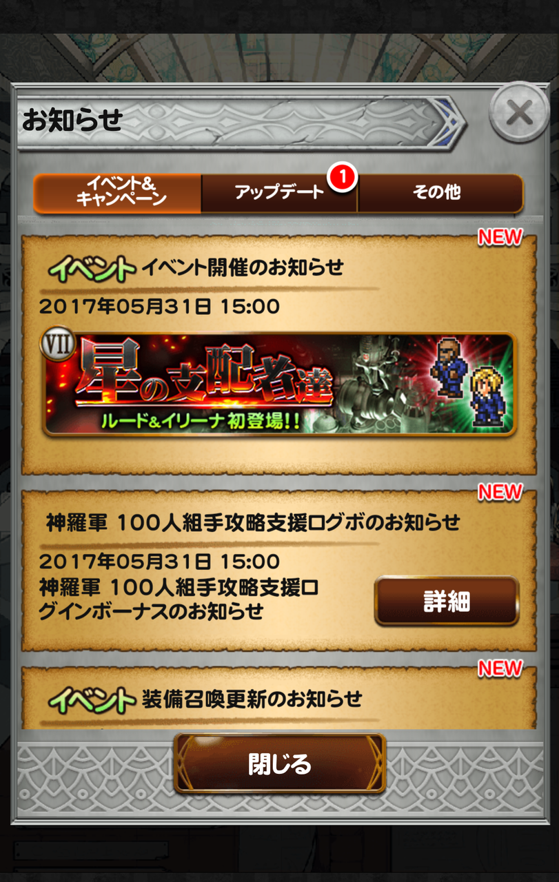 Ffrk Ff7イベント 星の支配者達 ルード イリーナが仲間に 裏ブログ Urataidou部 Ffrk Ff7イベント 星の支配者達 ルード イリーナが仲間に 裏ブログ Urataidou部