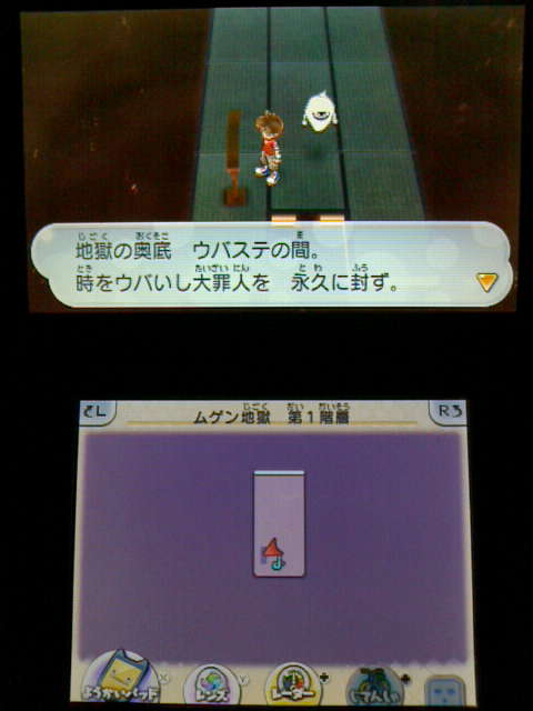 3ds 妖怪ウォッチ2 真打 プレイ日記 その22 ウバウネイベント 戦国時代に行き来可能に 裏ブログ Urataidou部 3ds 妖怪ウォッチ2 真打 プレイ日記 その22 ウバウネイベント 戦国時代に行き来可能に 裏ブログ Urataidou部