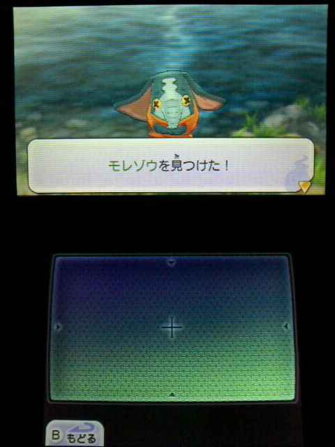 3ds 妖怪ウォッチ2 元祖 本家 プレイ日記 その110 モレゾウ を仲間にする 裏ブログ Urataidou部 3ds 妖怪ウォッチ2 元祖 本家 プレイ日記 その110 モレゾウ を仲間にする 裏ブログ Urataidou部