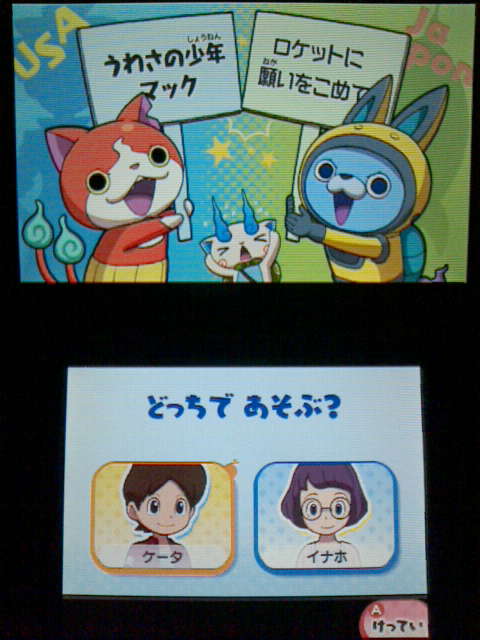 3ds 妖怪ウォッチ3 プレイ日記2 うわさの少年マック 裏ブログ Urataidou部 3ds 妖怪ウォッチ3 プレイ日記2 うわさの少年マック 裏ブログ Urataidou部