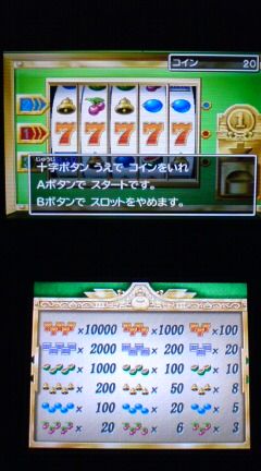 3ds ドラクエ7 プレイ日記 その15 カジノで装備品稼ぎ 裏ブログ Urataidou部