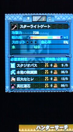 Mh3g イベントクエスト Usj ガノトトス3d 裏ブログ Urataidou部 Mh3g イベントクエスト Usj ガノトトス3d 裏ブログ Urataidou部