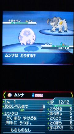 ポケモン ブラック ホワイト テラキオンの育成 作りなおし プレイ日記その52 裏ブログ Urataidou部 ポケモン ブラック ホワイト テラキオンの育成 作りなおし プレイ日記その52 裏ブログ Urataidou部