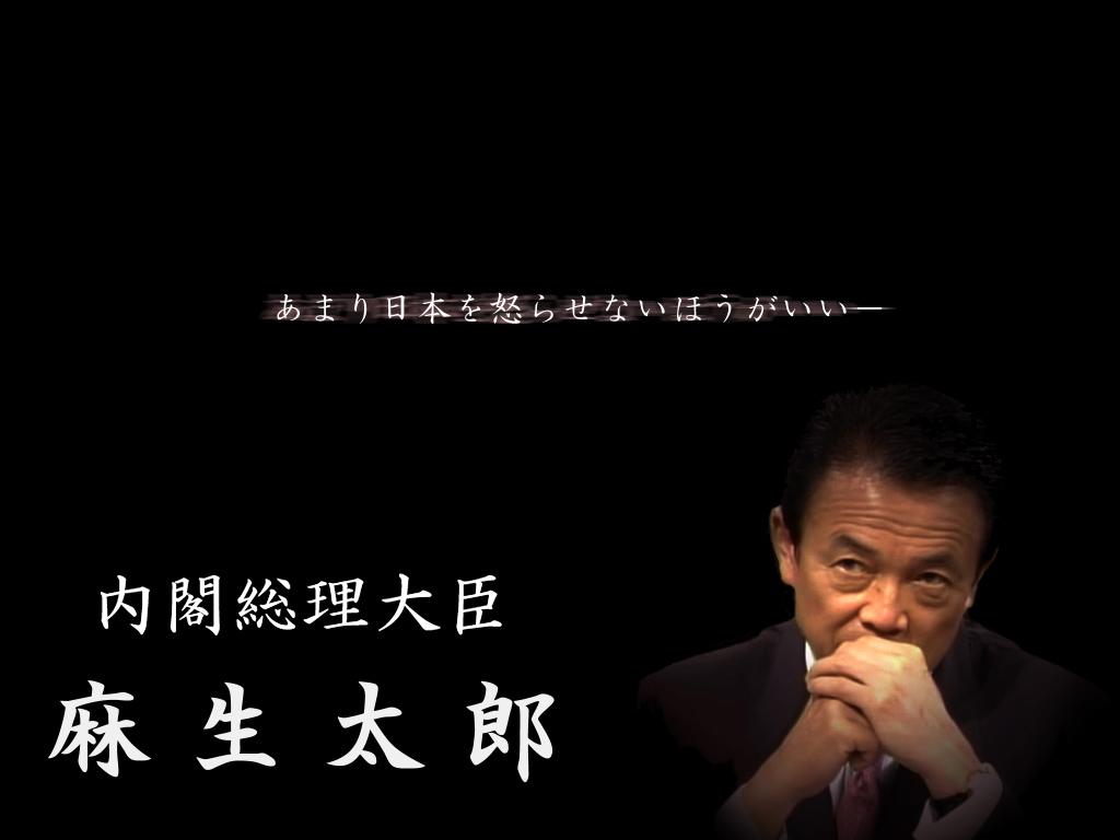 政治家パロディ画像集サイド 裏ブログ Urataidou部