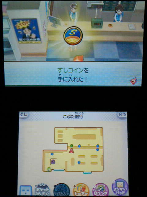 3ds 妖怪ウォッチ3 すしコイン 天ぷらコイン を使ってみました Qrコード 裏ブログ Urataidou部