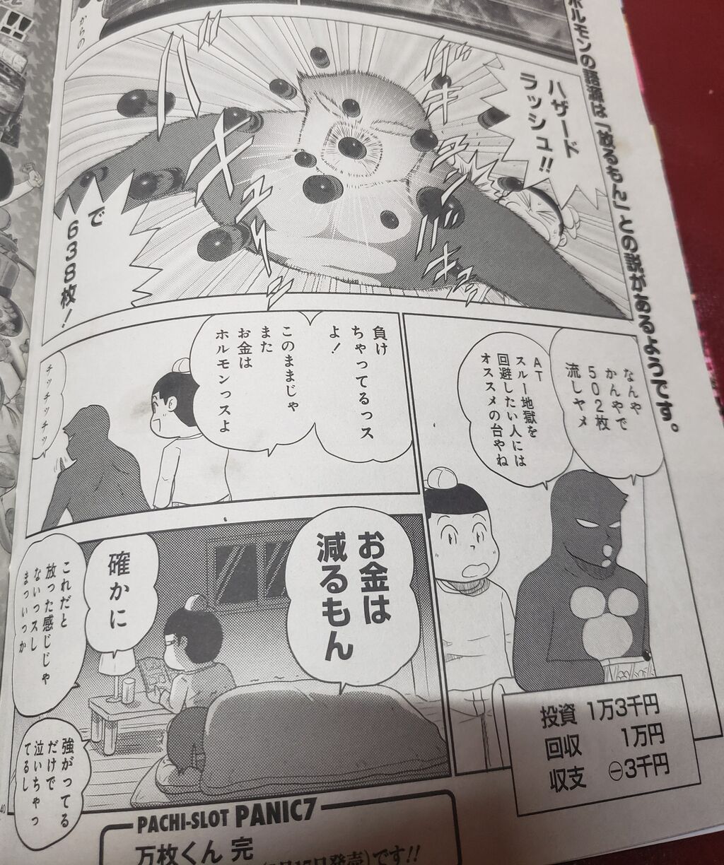 会計雑記 漫画喫茶にいってきたよ 裏ブログ Urataidou部 会計雑記 漫画喫茶にいってきたよ 裏ブログ Urataidou部