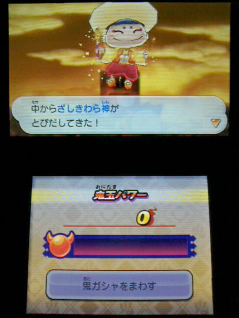 3ds 妖怪ウォッチ2 真打 プレイ日記 その37 真バスターズ 鬼食い 裏ブログ Urataidou部 3ds 妖怪ウォッチ2 真打 プレイ日記 その37 真バスターズ 鬼食い 裏ブログ Urataidou部