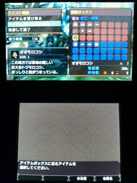 Mhx 村クエスト 5 エレクトリカル バトル 裏ブログ Urataidou部