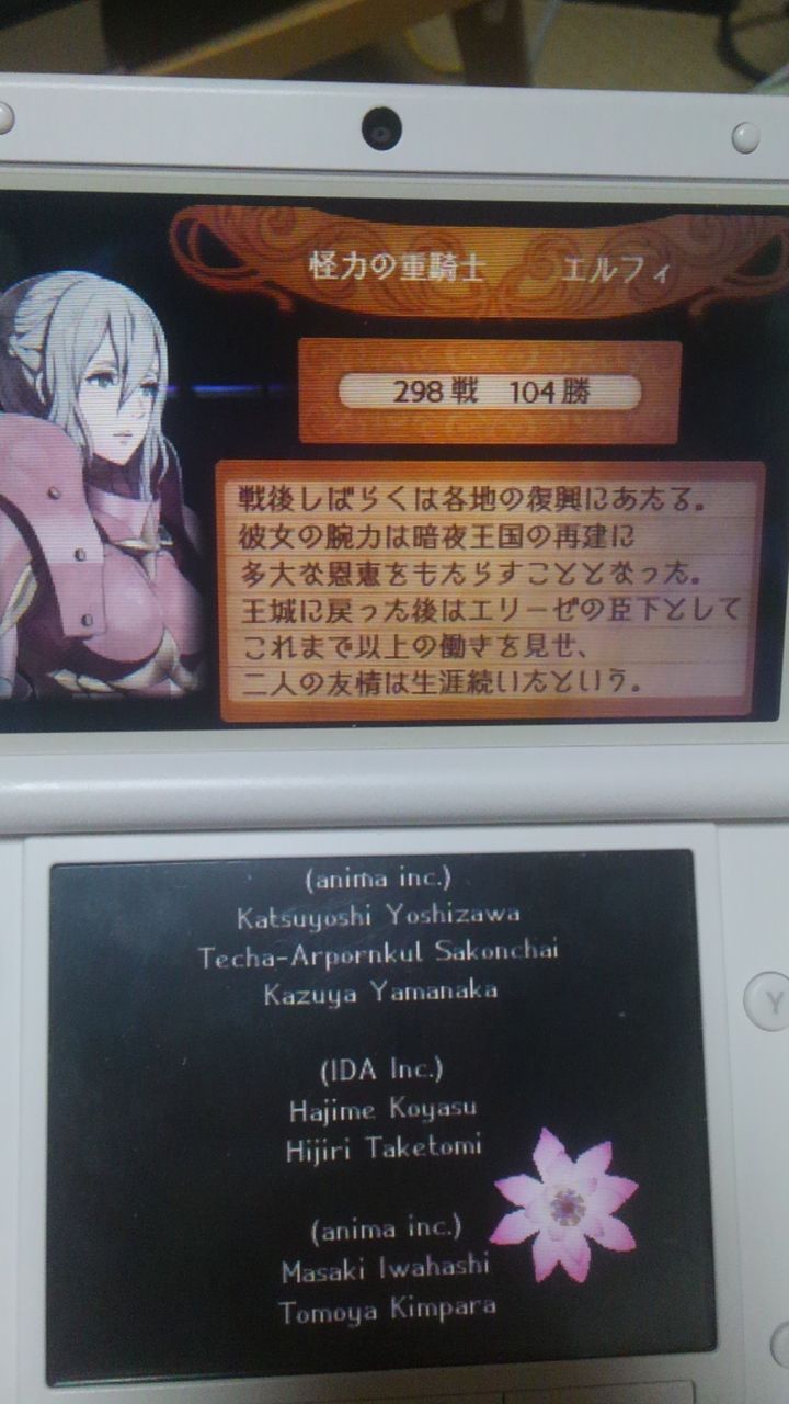 3ds ファイアーエムブレムif ２７章 終章 暗夜王国ハードクラシック 裏ブログ Urataidou部