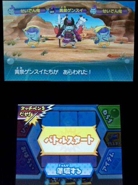 3ds 妖怪ウォッチ3 黄泉ゲンスイ をともだちにする Sランク レア 裏ブログ Urataidou部