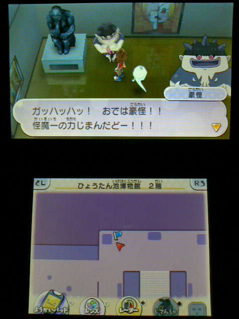 3ds 妖怪ウォッチ2 真打 プレイ日記 その27 豪怪 を仲間にする 裏ブログ Urataidou部 3ds 妖怪ウォッチ2 真打 プレイ日記 その27 豪怪 を仲間にする 裏ブログ Urataidou部