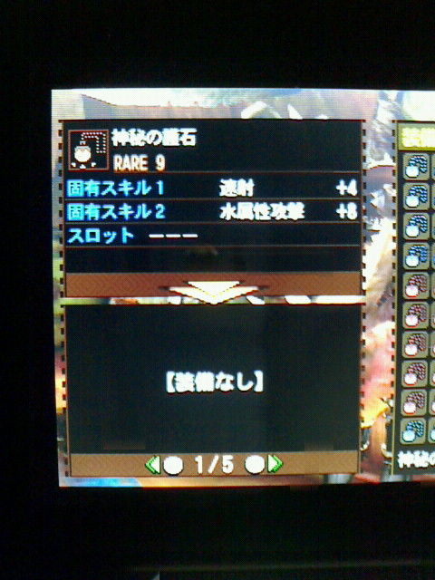 Mh4 装備作り日記 その4 ライトボウガン 水属性攻撃強化 2 連発数 1 反動軽減 2 回避距離up 裏ブログ Urataidou部 Mh4 装備作り日記 その4 ライトボウガン 水属性攻撃強化 2 連発数 1 反動軽減 2 回避距離up 裏ブログ Urataidou部