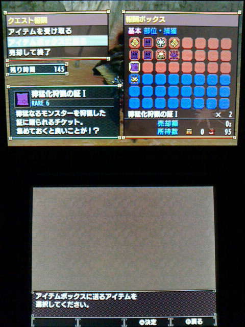 Mhx イベントクエスト 潜入任務 潜口竜を狩猟せよ 裏ブログ Urataidou部