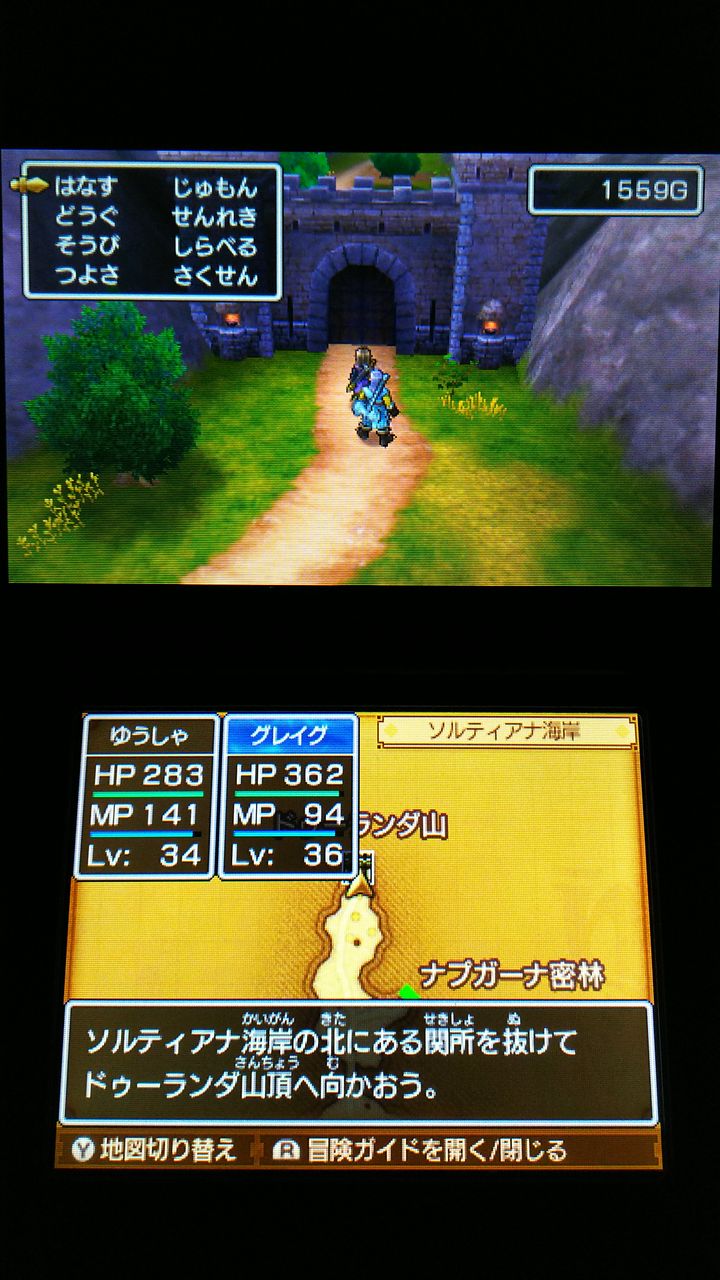 3ds ドラクエ11 プレイ21 ドゥーランダ山 ドゥルダ郷 裏ブログ Urataidou部