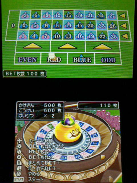 3ds ドラクエ8 プレイ日記33 カジノのコイン稼ぎ 裏ブログ Urataidou部 3ds ドラクエ8 プレイ日記33 カジノのコイン稼ぎ 裏ブログ Urataidou部